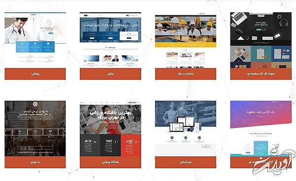 معرفی 6 مورد از بهترین قالب های چند منظوره